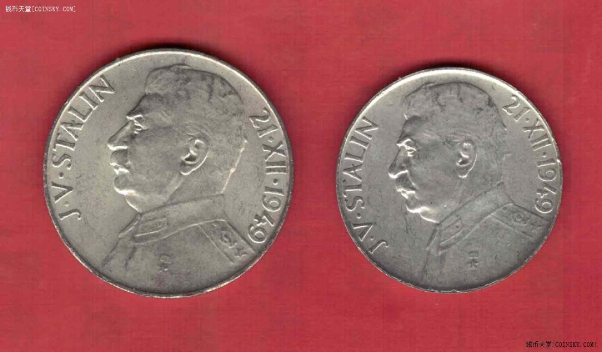 捷克斯洛伐克1949年50克朗和100克朗 斯大林70寿辰银质纪念币 实物图 