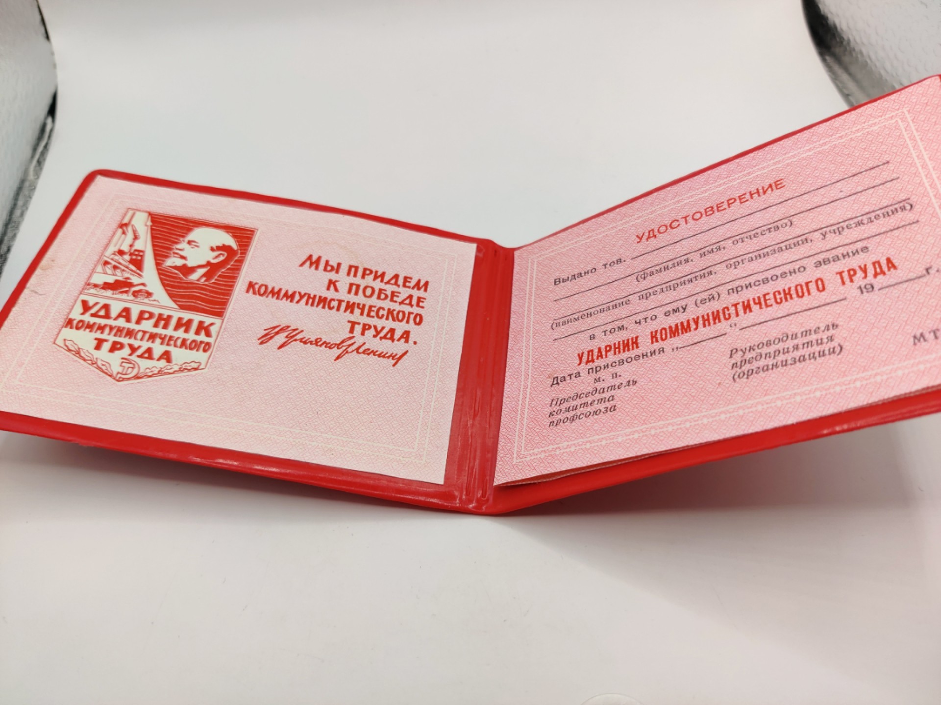 全场0元起拍 第10期 咸鱼国勋章拍卖专场 11月2日（周三）下午6：00开始 苏联证书