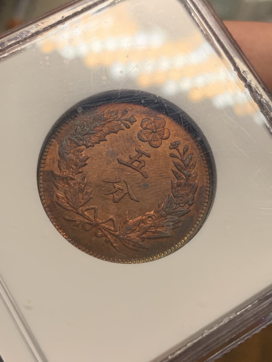 《竞宝斋》第111场-周日，周一 ，2场连拍（全场包邮） NGC MS62 原光好品 1902年 大韩光武 六年 双龙5分铜币 PL底板 极好