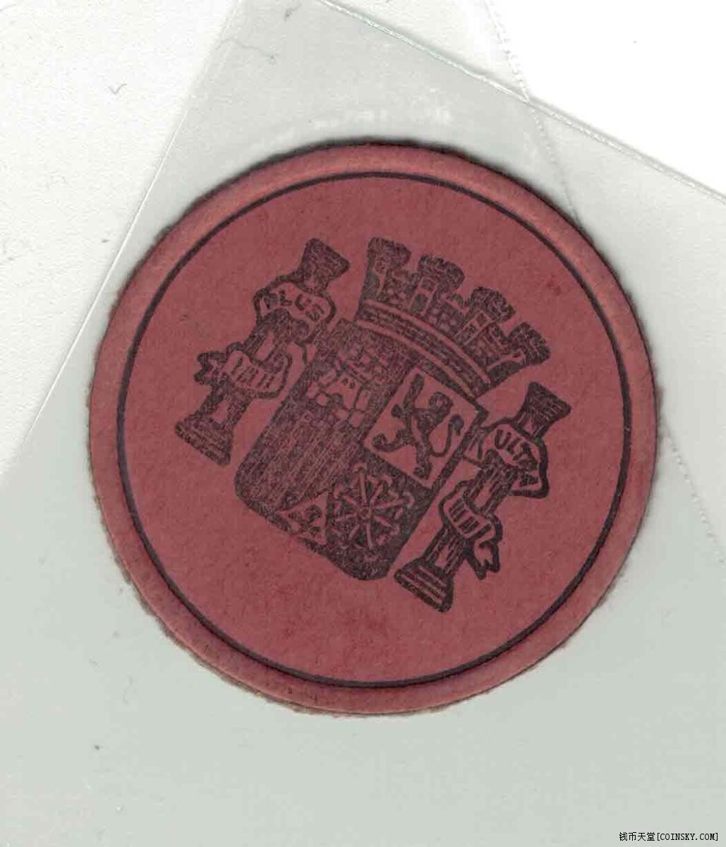 西班牙1938年10分 邮票式纸硬币 克劳斯目录P-96P 欧洲纸币 实物如图 