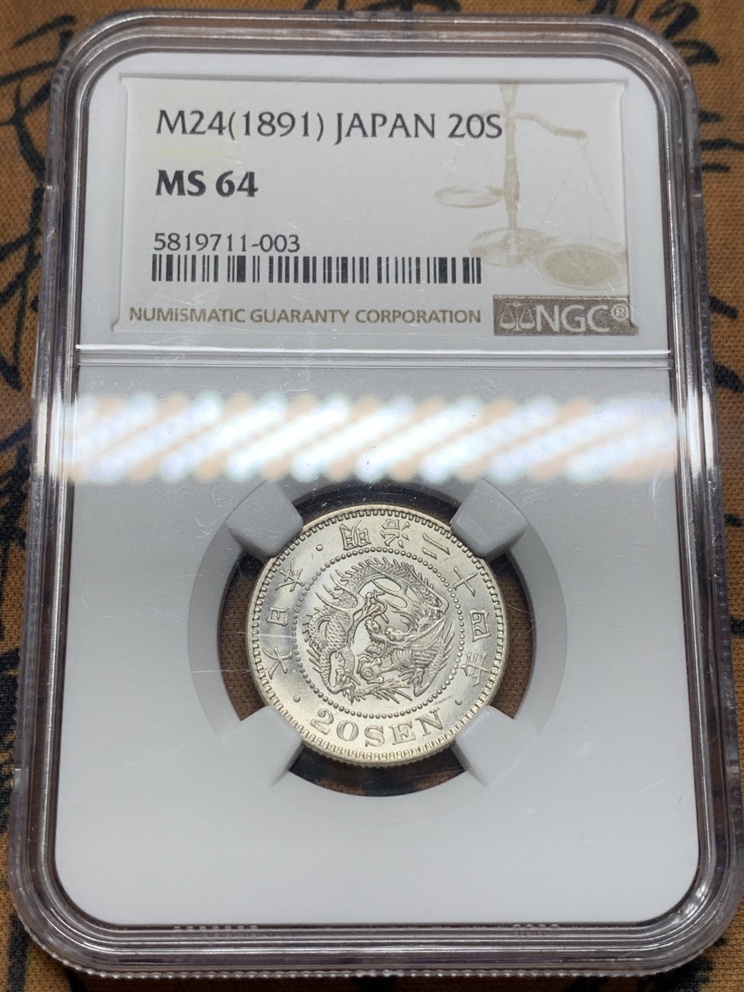 《竞宝斋》第111场-周日，周一 ，2场连拍（全场包邮） NGC-MS64 日本1891年 明治24年 龙二十钱 银币 雪亮暴光