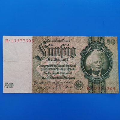 王之爱好～外国纸币 - 1933年，50马克，德国纸币
