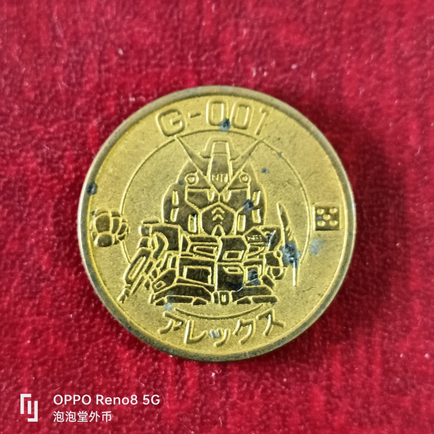 泡泡堂微拍第十八幕精品硬币专场👿👿，零佣金，零押金，满二十元包邮 日本90年代币一枚。