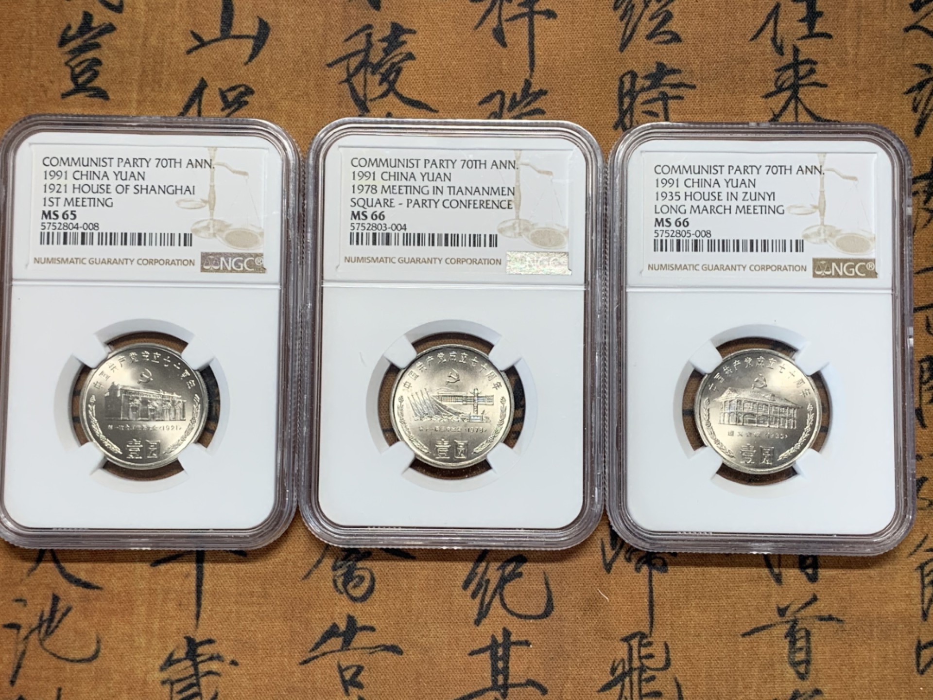 《竞宝斋》第111场-周日，周一 ，2场连拍（全场包邮） NGC MS65 1991年 红色美学一元3枚 我党成立70周年3枚高分好状态