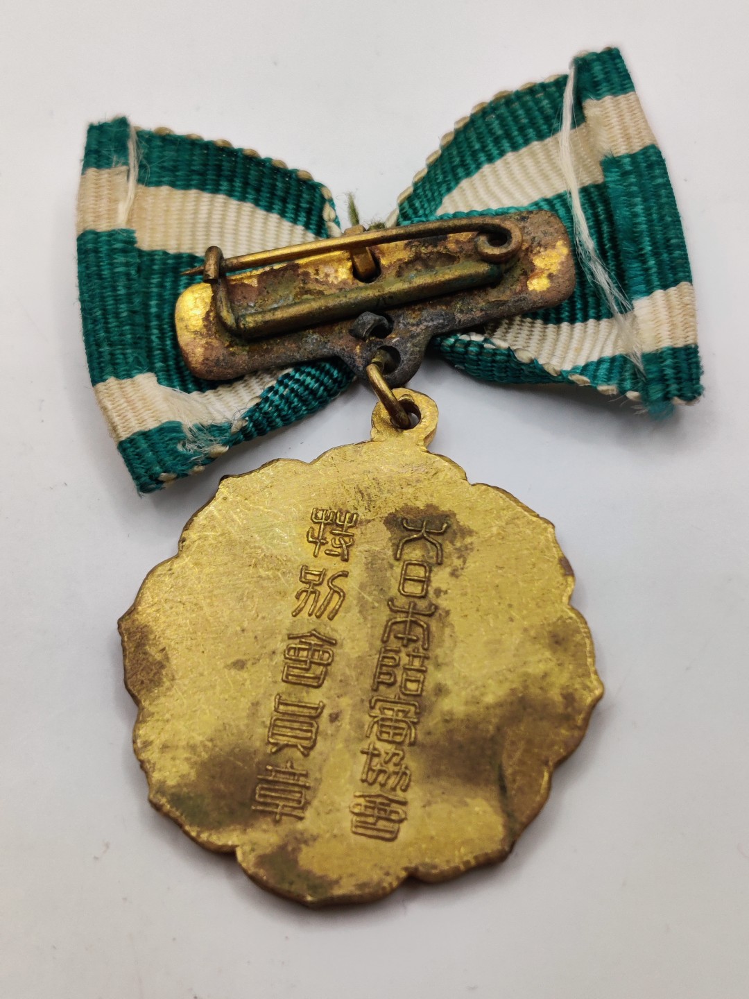 全场0元起拍 第10期 咸鱼国勋章拍卖专场 11月2日（周三）下午6：00开始 -日本二战时期 陪审协会 特别会员章