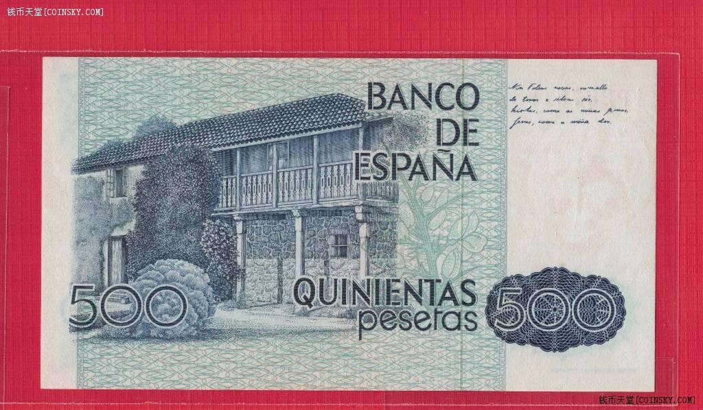 西班牙1979年(1983年) 500比塞塔 无4 克劳斯P-157 欧洲纸币 实物图 UNC