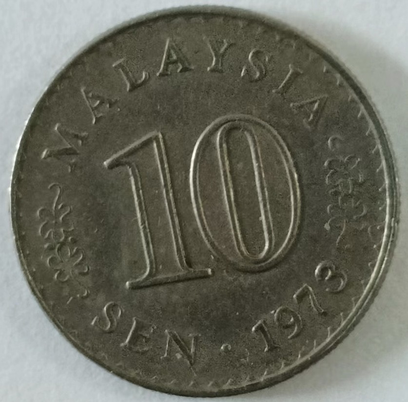 泡泡堂第134期  世界硬币专场（无押金，无佣金，捡漏，全场20包邮，偏远地区除外） 马来十分