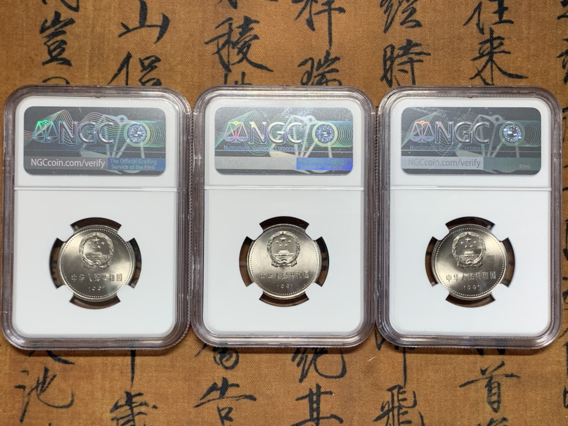 《竞宝斋》第111场-周日，周一 ，2场连拍（全场包邮） NGC MS65 1991年 红色美学一元3枚 我党成立70周年3枚高分好状态