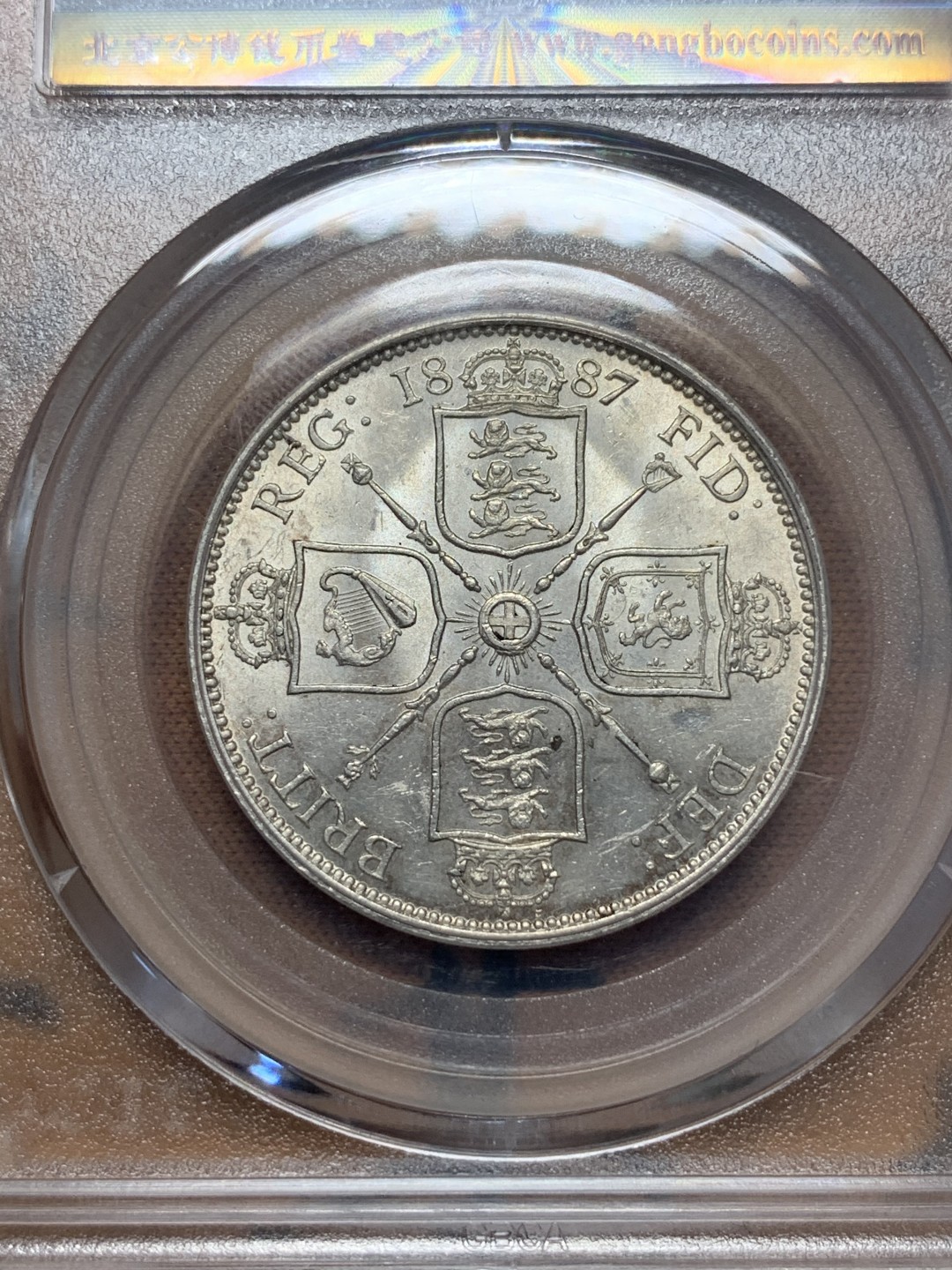 《竞宝斋》第111场-周日，周一 ，2场连拍（全场包邮） 公博 MS62 英国 1887年 维多利亚女王 高冠版  1福林=2先令 银币白光纯净 背面特好