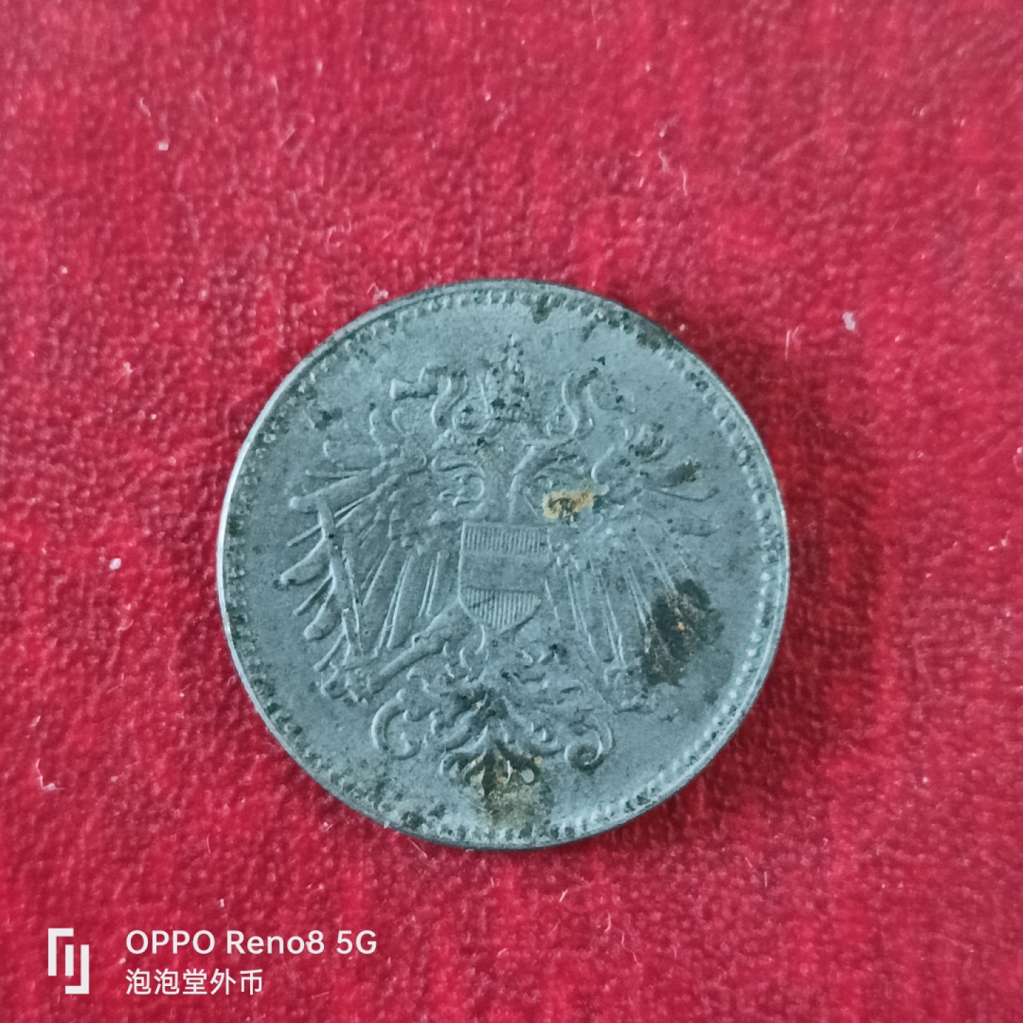 泡泡堂微拍第十八幕精品硬币专场👿👿，零佣金，零押金，满二十元包邮 好品1918年奥匈帝国20分铁币