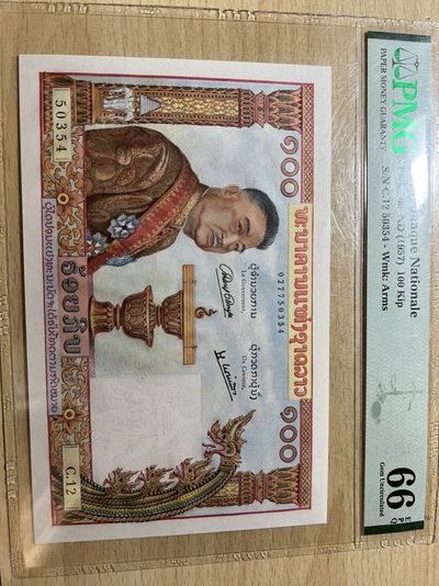 banknote mall 第六期 - 老挝猪哥，经典品种