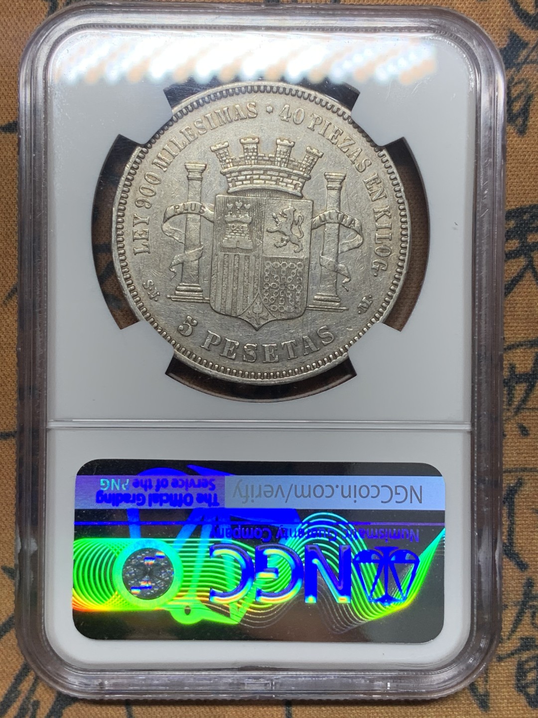 《竞宝斋》第111场-周日，周一 ，2场连拍（全场包邮） NGC-AUD 西班牙拿花女神 1870年 5比塞塔银币