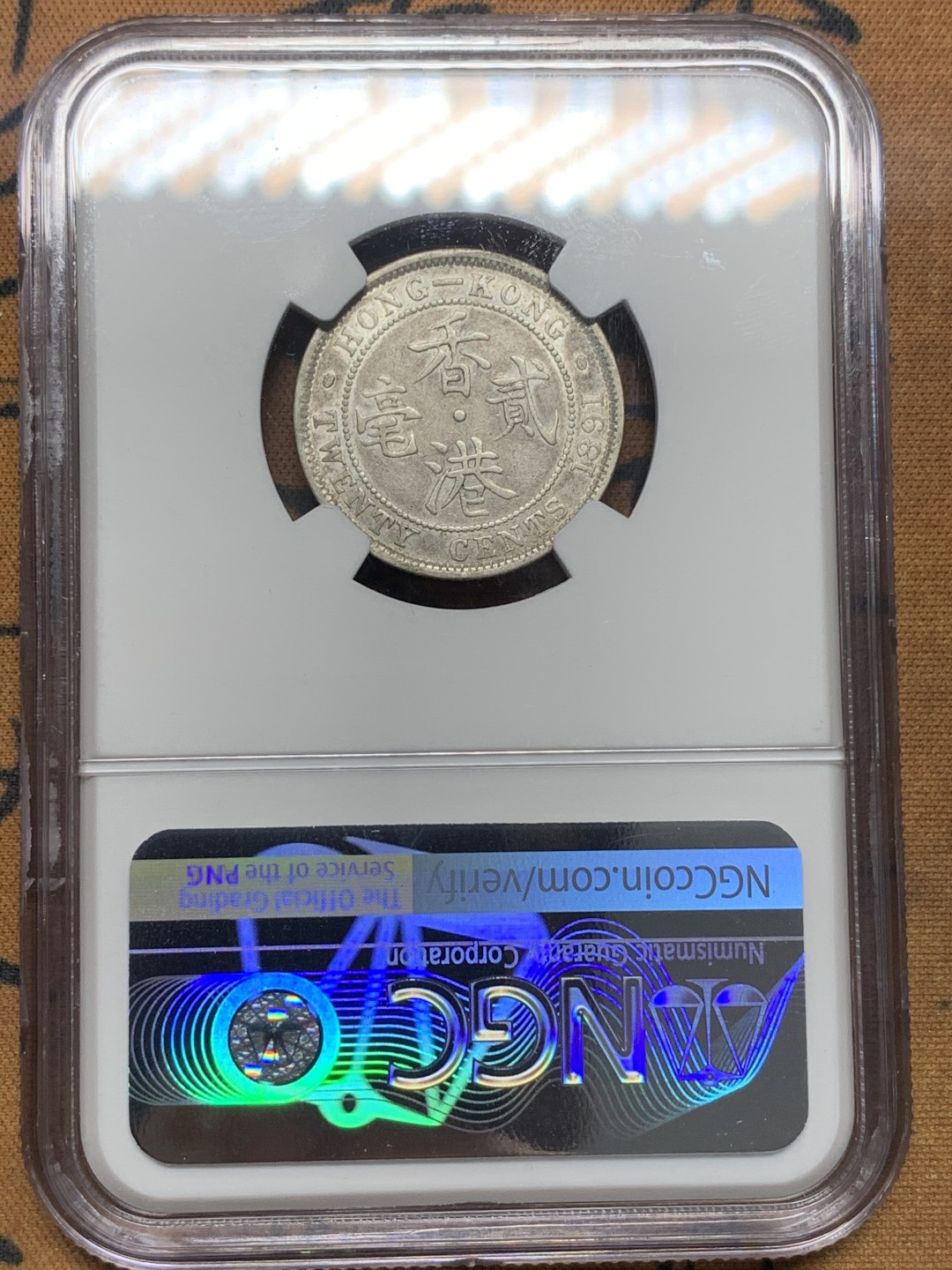 《竞宝斋》第111场-周日，周一 ，2场连拍（全场包邮） NGC-XFD 香港 1891年 贰毫 银币 原味状态 不错