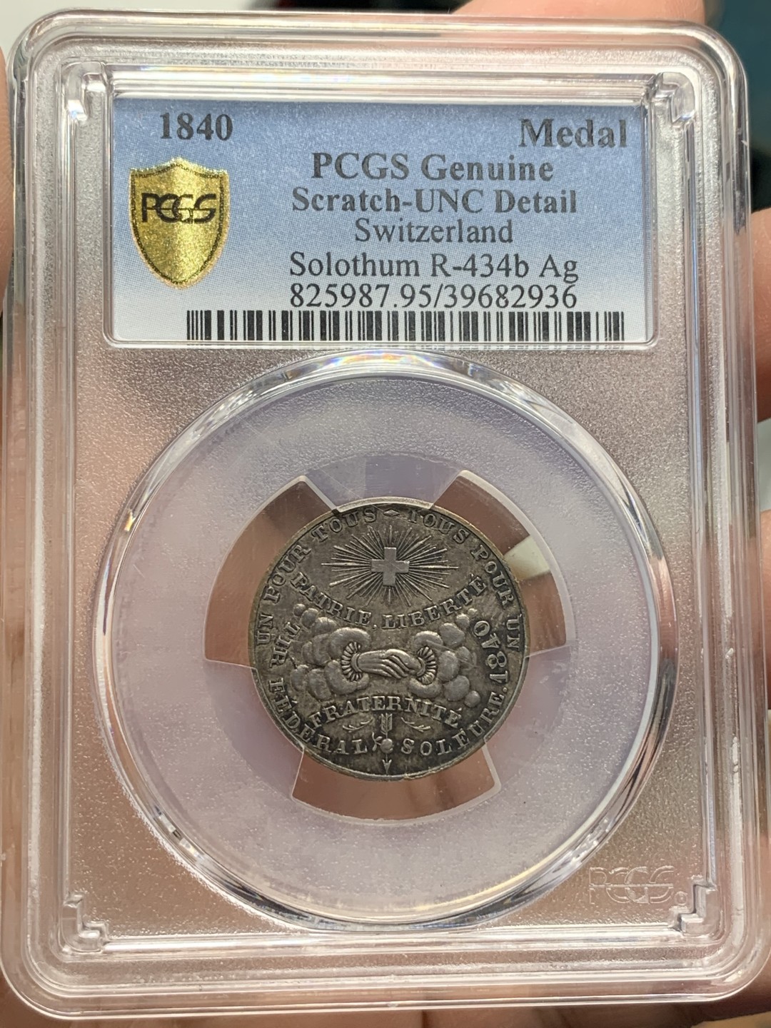 《竞宝斋》第111场-周日，周一 ，2场连拍（全场包邮） PCGS UNC  瑞士索洛图恩 1840年 射击节小银章 早期稀少品种 设计精细生动 原味包浆好状态