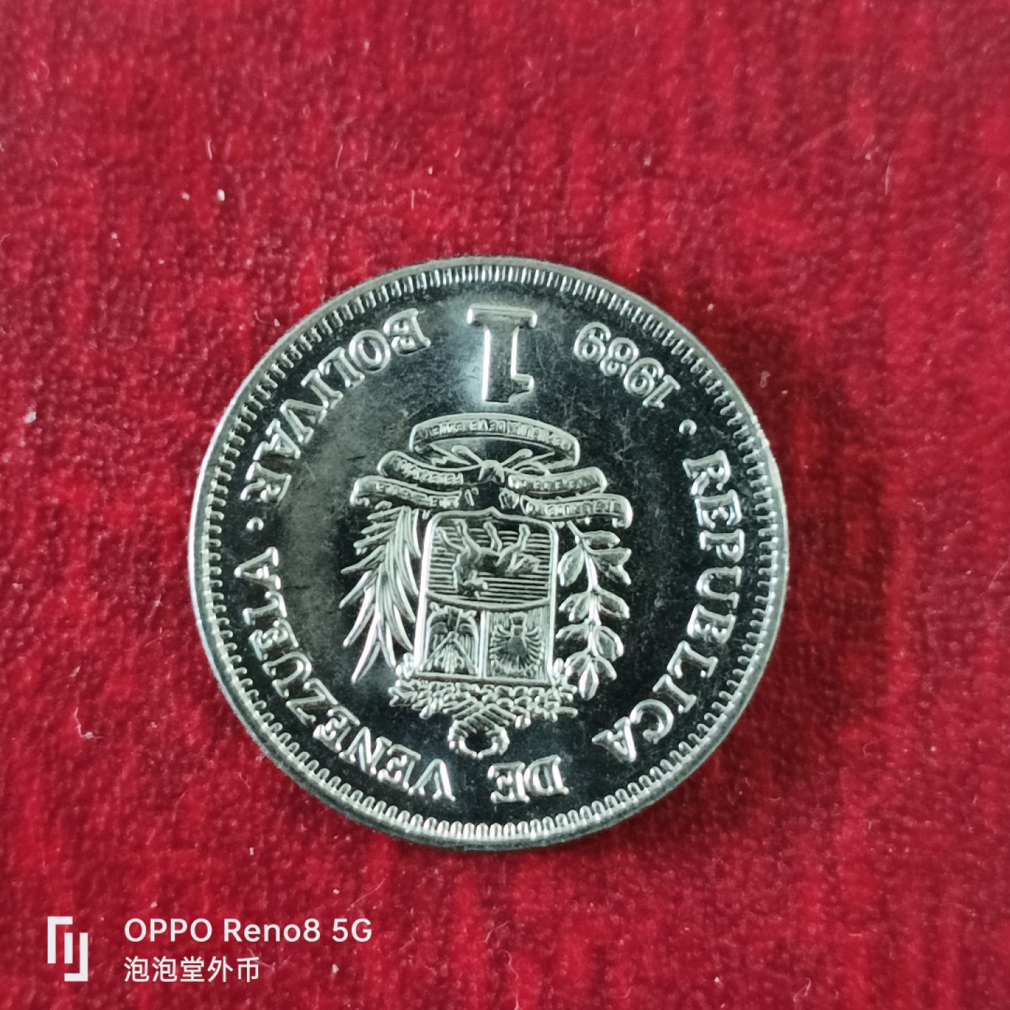 泡泡堂微拍第十八幕精品硬币专场👿👿，零佣金，零押金，满二十元包邮 委内瑞拉全新一波