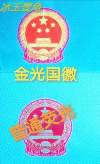 🔥 狂霸【 🍀 三版壹角🍀 NO.25🌋 】冰玉壹角，金光国徽，字母漏印，仅十张！及8002双金口2等！只要下手快，没有悲伤只有爱！ - 🔥 三版【冰玉壹角】VIIVVIII5845511金光国徽字母漏印单张裸币绝品