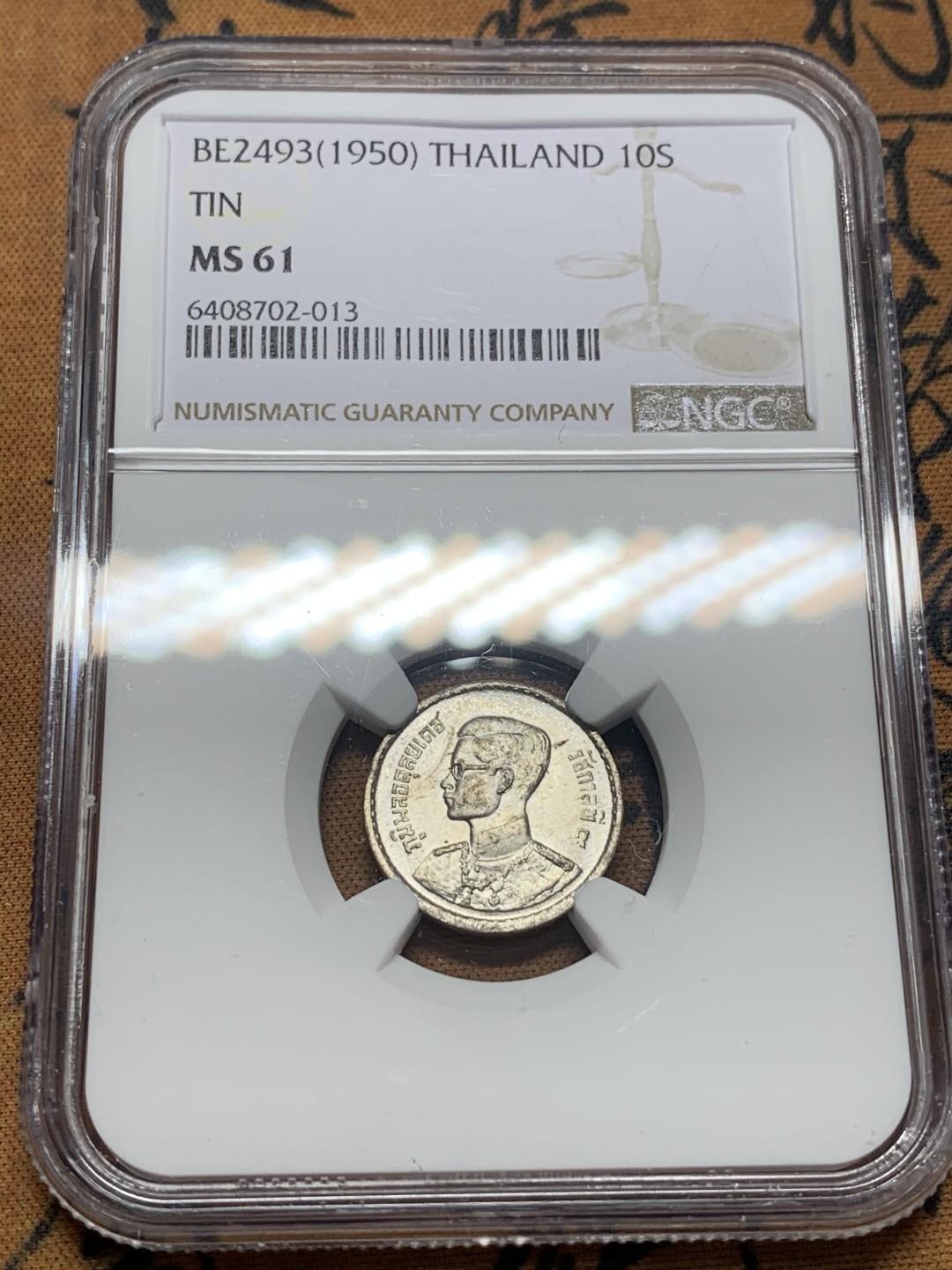 《竞宝斋》第111场-周日，周一 ，2场连拍（全场包邮） NGC-MS61 泰国1950年 拉玛九世 10S锡币