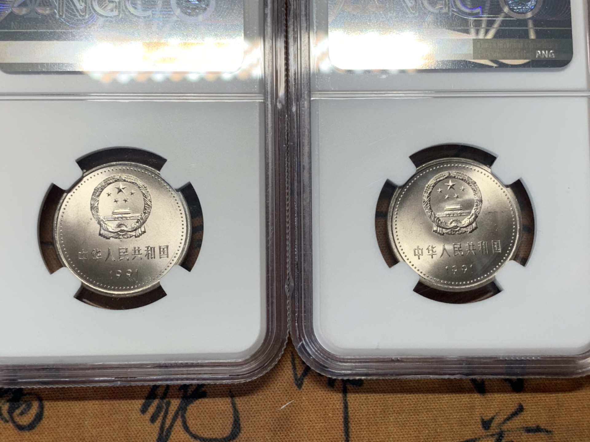 《竞宝斋》第111场-周日，周一 ，2场连拍（全场包邮） NGC MS65 1991年 红色美学一元3枚 我党成立70周年3枚高分好状态