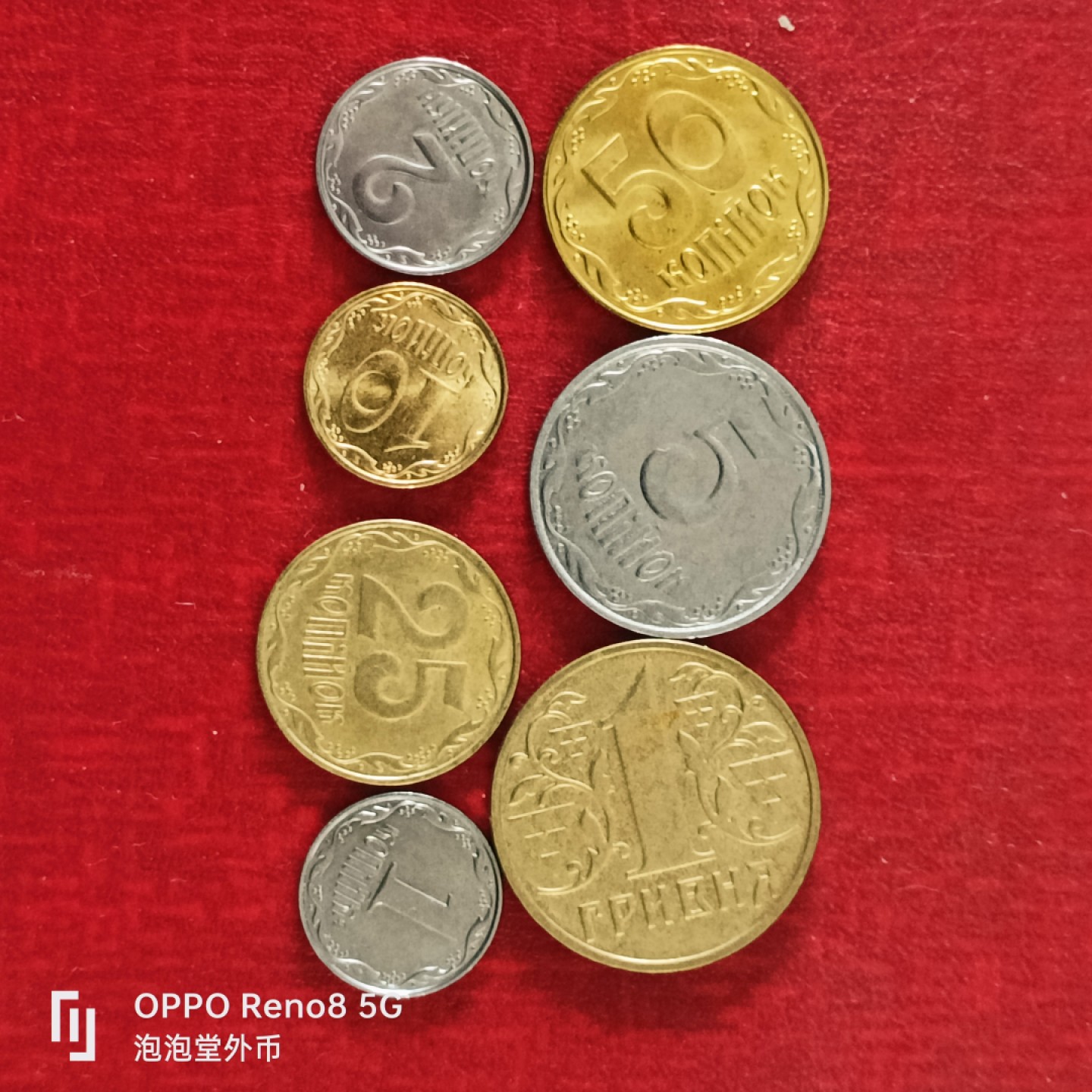 泡泡堂微拍第十八幕精品硬币专场👿👿，零佣金，零押金，满二十元包邮 乌克兰一套。