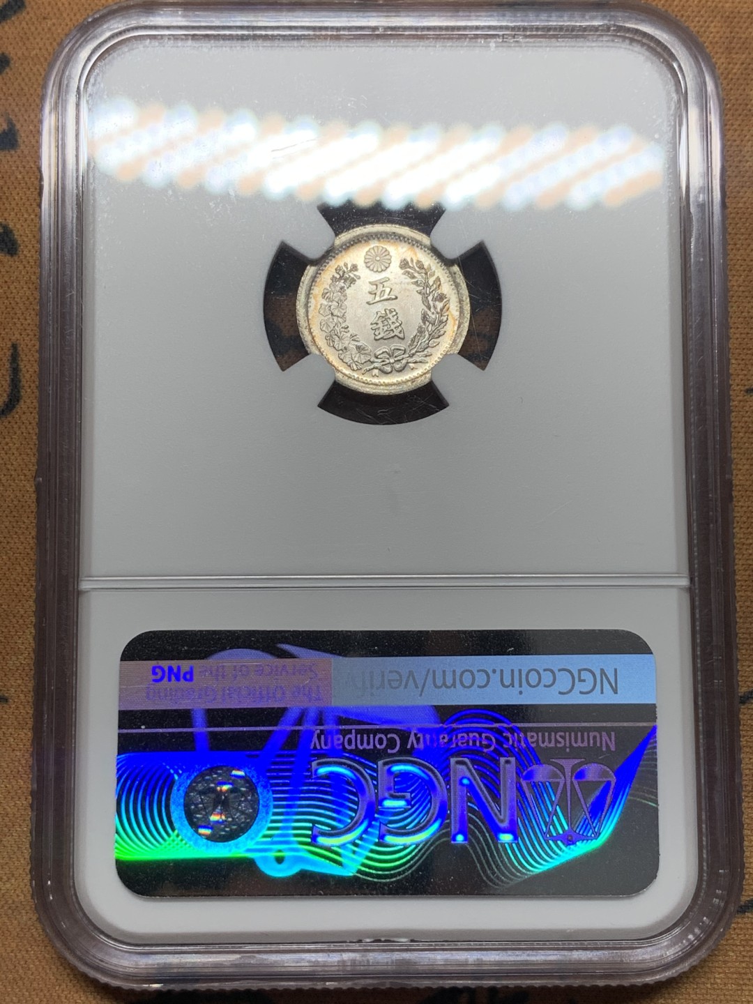 《竞宝斋》第111场-周日，周一 ，2场连拍（全场包邮） NGC-MS64 日本 1873 明治六年龙五钱银币 淡彩包浆 转光舒服