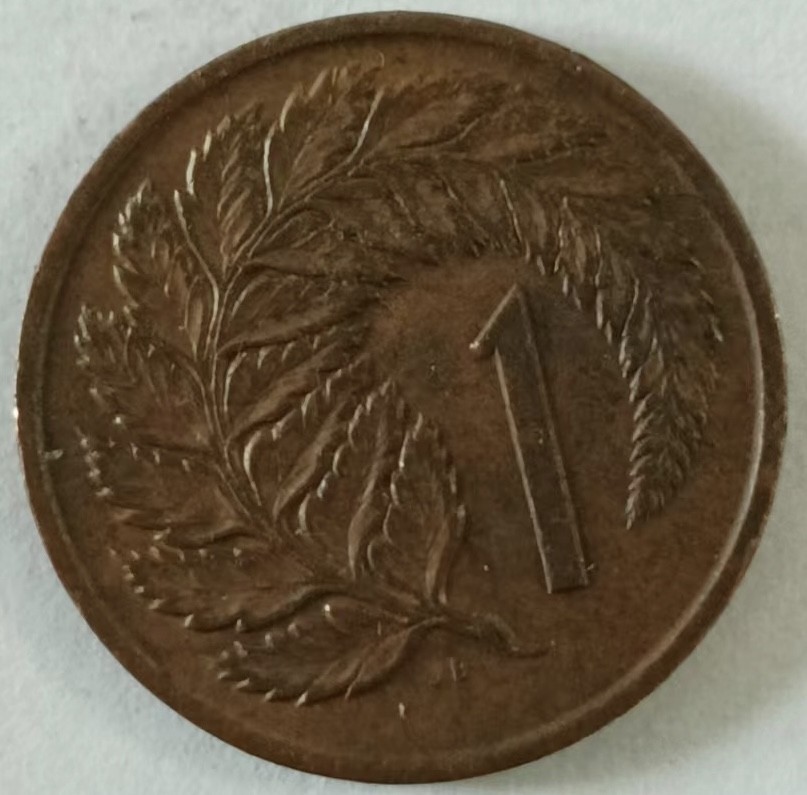 泡泡堂第149期  世界硬币专场（无押金，无佣金，捡漏，全场20包邮，偏远地区除外） 新西兰老一分