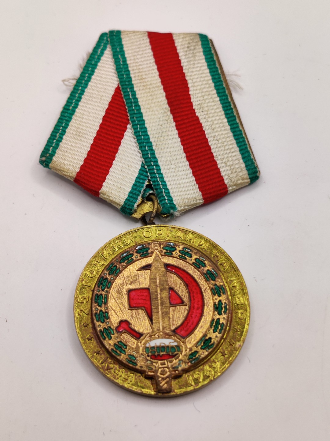 全场0元起拍 第10期 咸鱼国勋章拍卖专场 11月2日（周三）下午6：00开始 保加利亚内务部25周年奖章