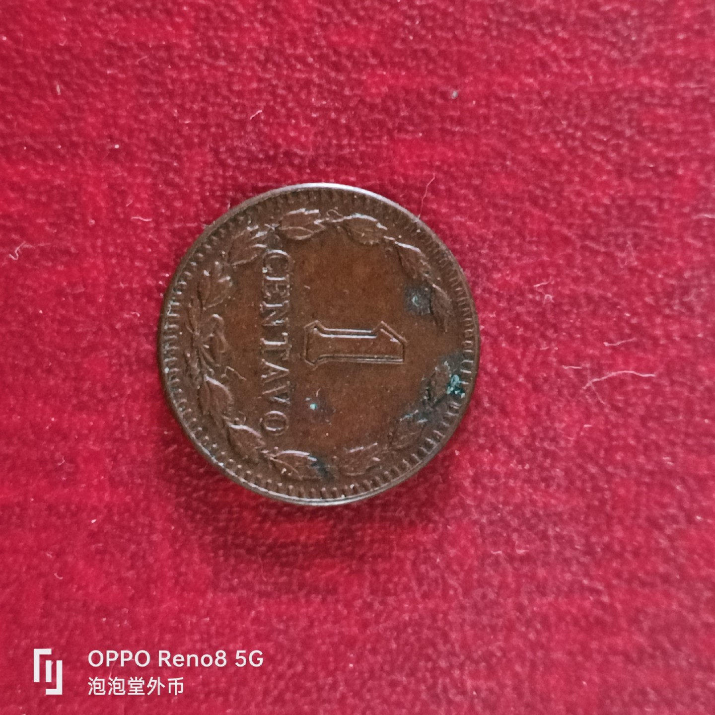 泡泡堂微拍第十八幕精品硬币专场👿👿，零佣金，零押金，满二十元包邮 阿根廷1939年一分。