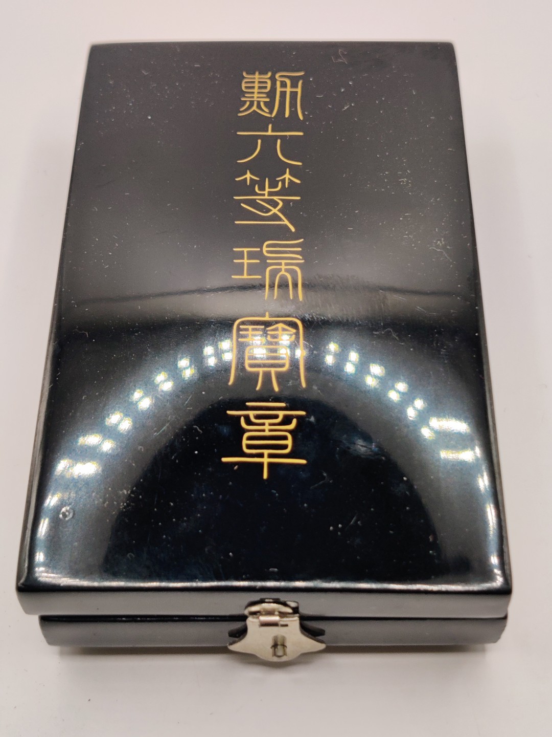 全场0元起拍 第10期 咸鱼国勋章拍卖专场 11月2日（周三）下午6：00开始 勿忘国耻 美品 日本六等瑞宝章 银制带盒略