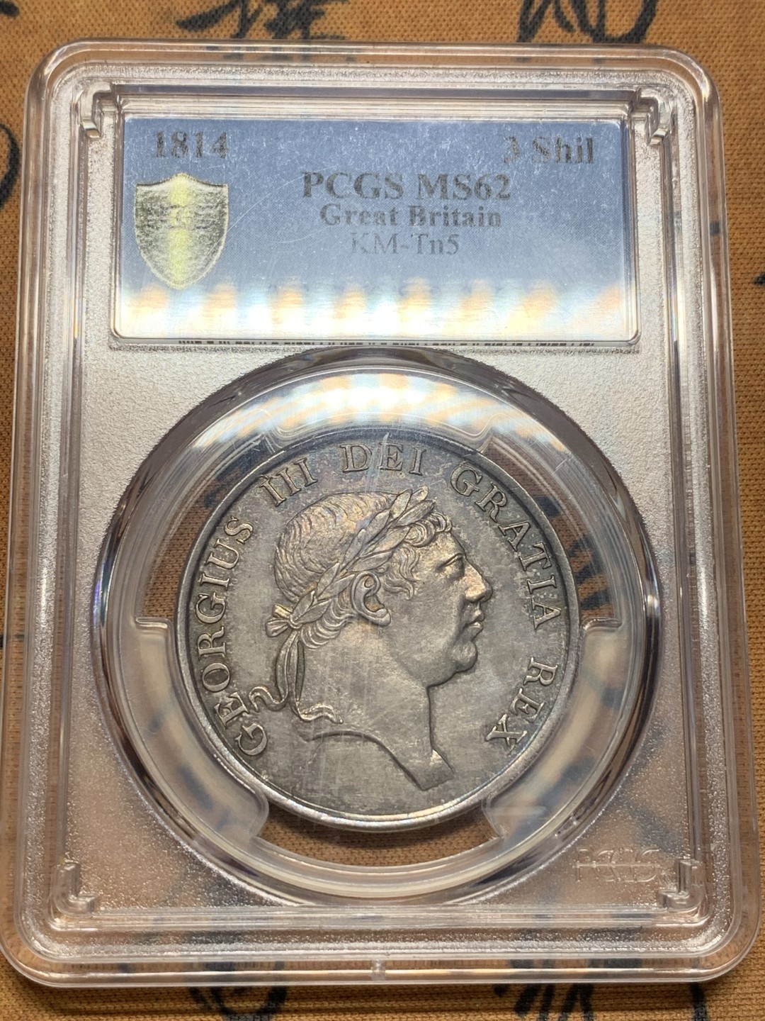 《竞宝斋》第111场-周日，周一 ，2场连拍（全场包邮） PCGS MS62 英国乔三 英格兰银行1814 3先令小头版 少见品种