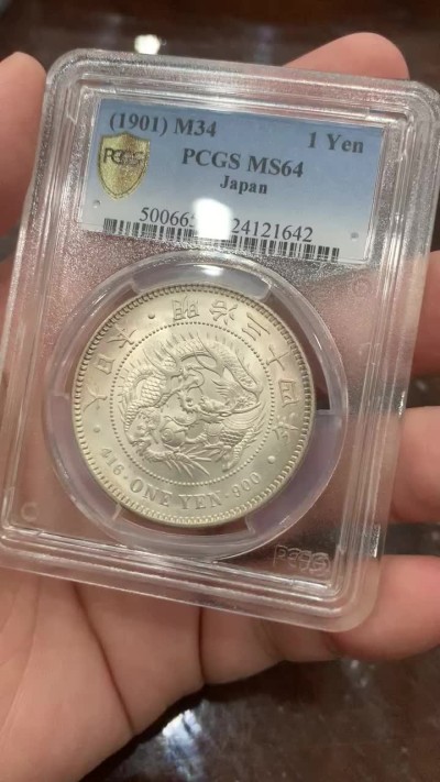 《竞宝斋》第111场-周日，周一 ，2场连拍（全场包邮） PCGS-MS64 日本 1901 明治34年 一圆 银币，实物浅淡环彩精美，低评