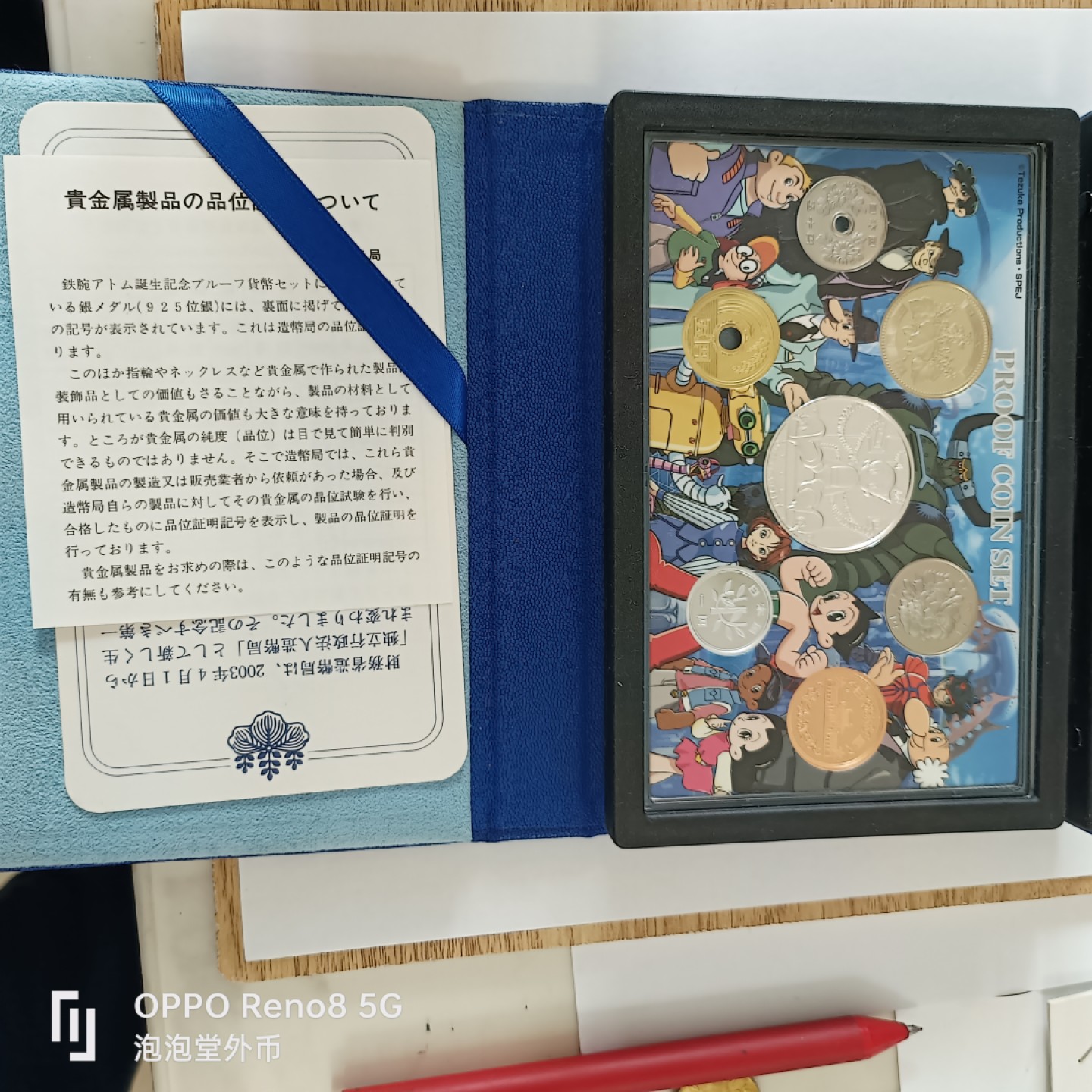 泡泡堂微拍第十八幕精品硬币专场👿👿，零佣金，零押金，满二十元包邮 阿童木一套，带二十克纯银阿童木