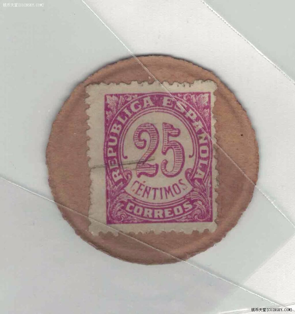 西班牙1938年25分 邮票式纸硬币 克劳斯目录P-96D 实物如图 