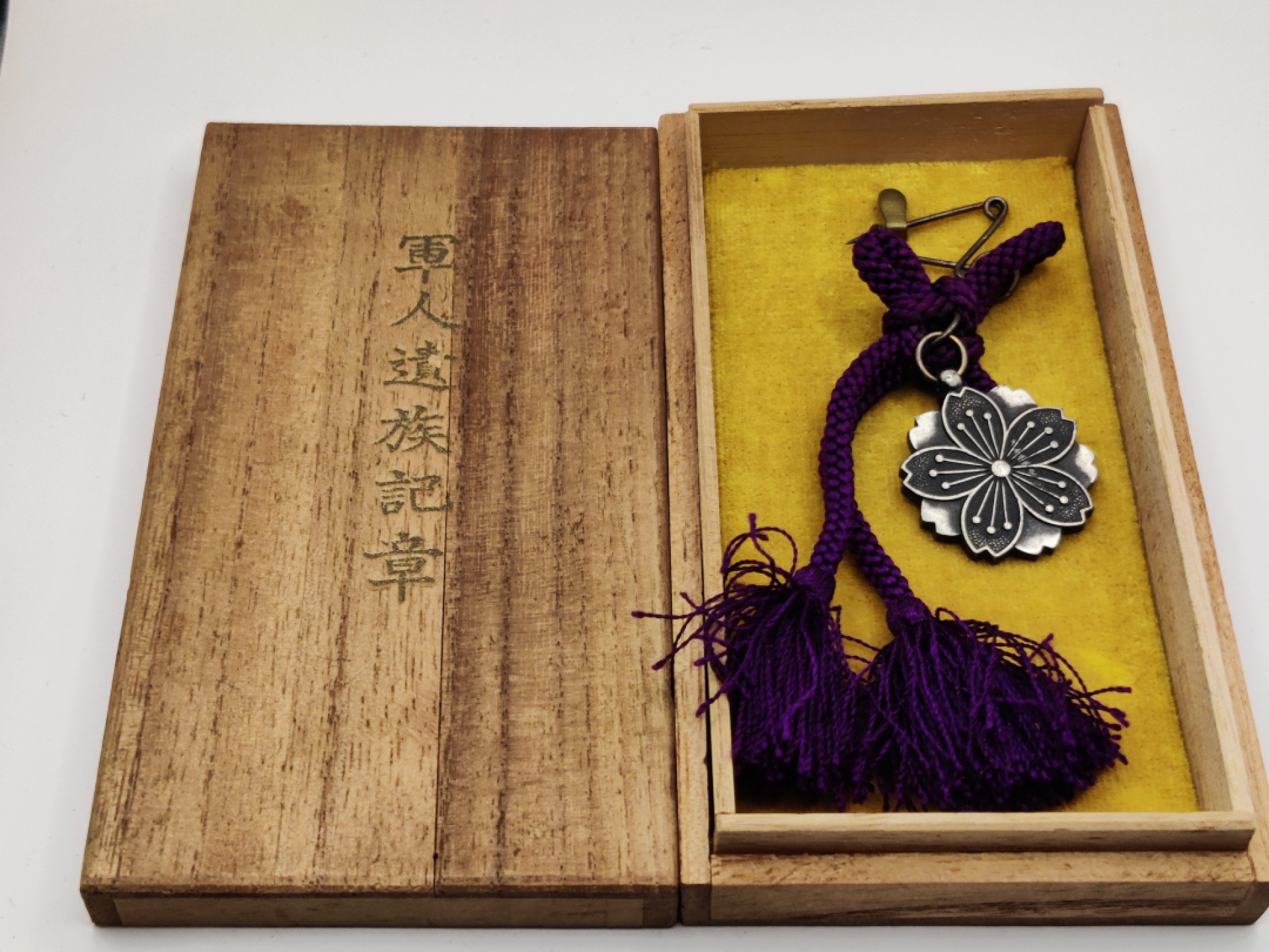 全场0元起拍 第10期 咸鱼国勋章拍卖专场 11月2日（周三）下午6：00开始 -勿忘国耻 日本二战时期军人遗族纪章