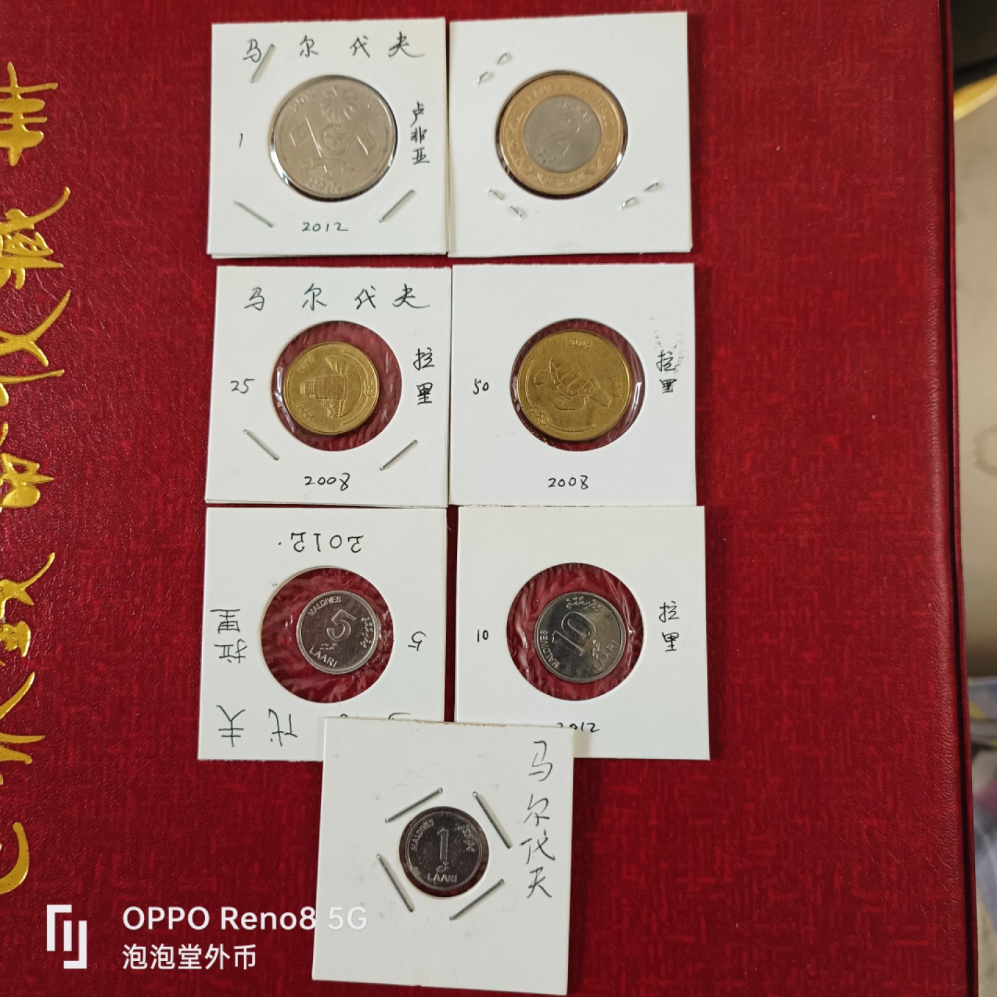 泡泡堂微拍第十八幕精品硬币专场👿👿，零佣金，零押金，满二十元包邮 马尔代夫一套