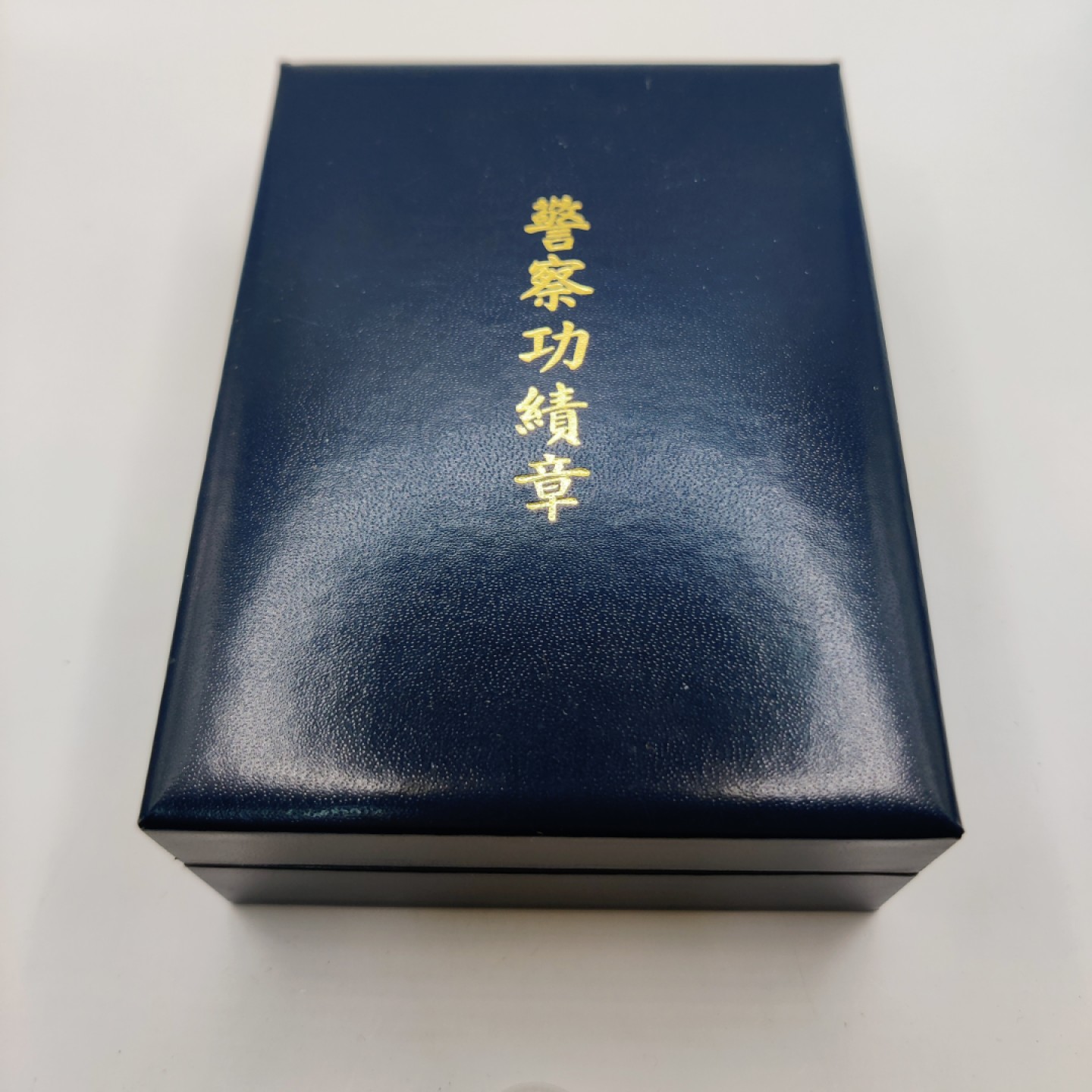 全场0元起拍 第10期 咸鱼国勋章拍卖专场 11月2日（周三）下午6：00开始 日本警察功绩章