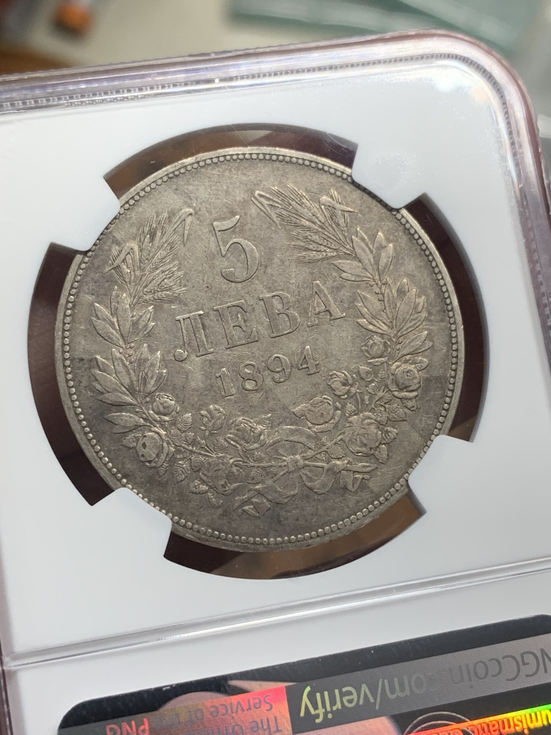 《竞宝斋》第111场-周日，周一 ，2场连拍（全场包邮） NGC-AU53 保加利亚 1894年 费迪南一世5列弗银币 通货常见 好品难求 这种AU级别且原味无洗老包浆的更是凤毛麟角 底板丝滑 细节突出 不可多得