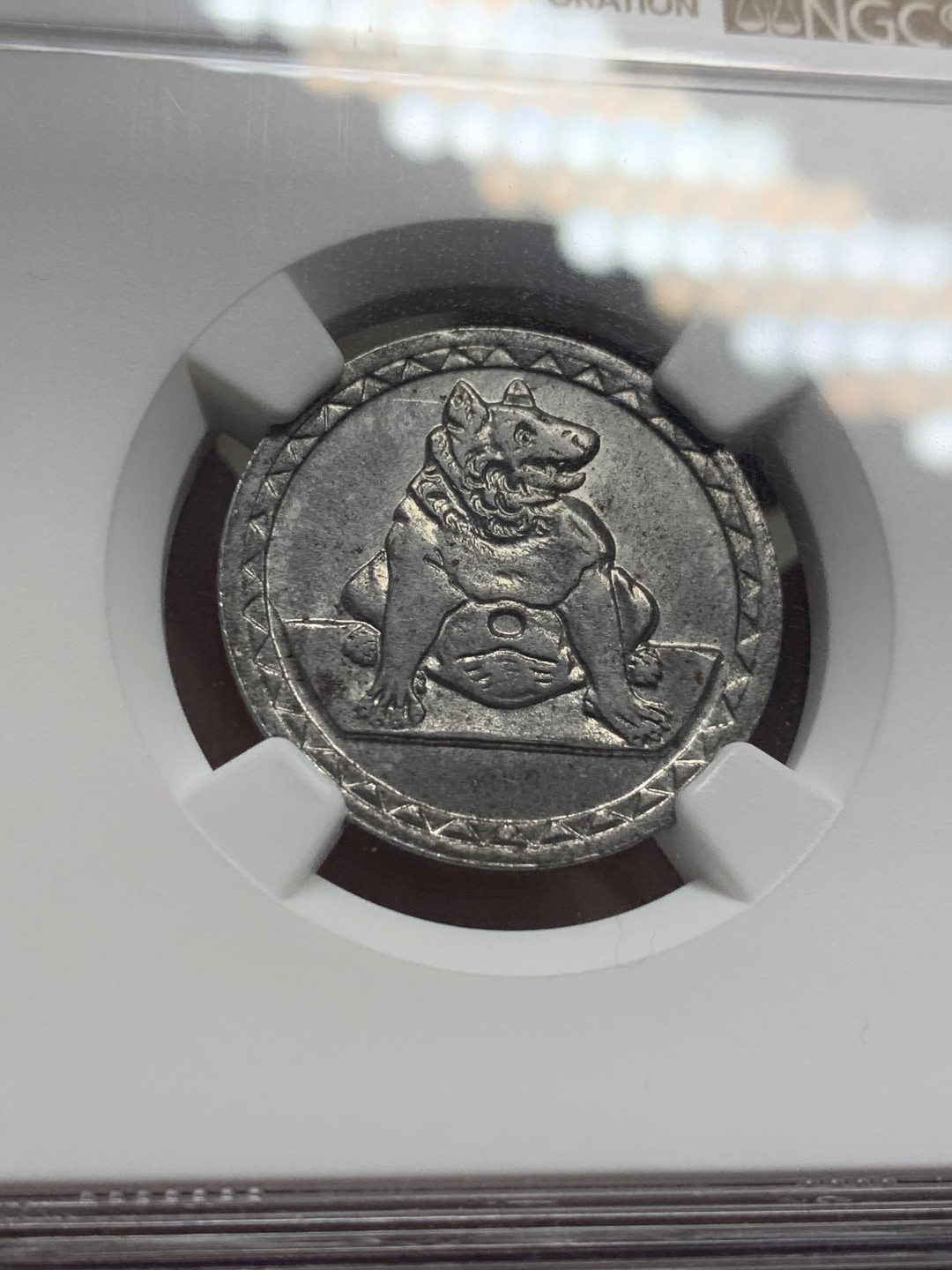 《竞宝斋》第111场-周日，周一 ，2场连拍（全场包邮） NGC-MS63 德国紧急状态 1921年 亚琛25芬尼无心狼铁币。细节好