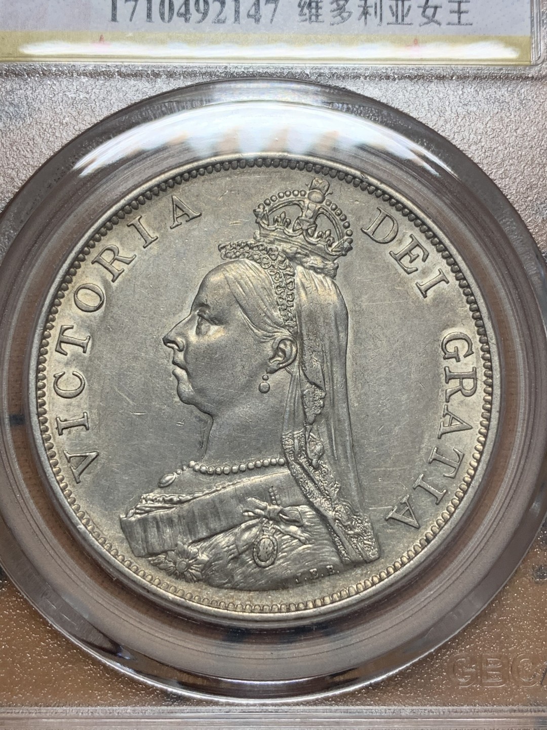 《竞宝斋》第111场-周日，周一 ，2场连拍（全场包邮） 公博 AU55 英国 1887年 维多利亚女王 高冠版 2福林=4先令 银币 背面带十字光 双福好品不多