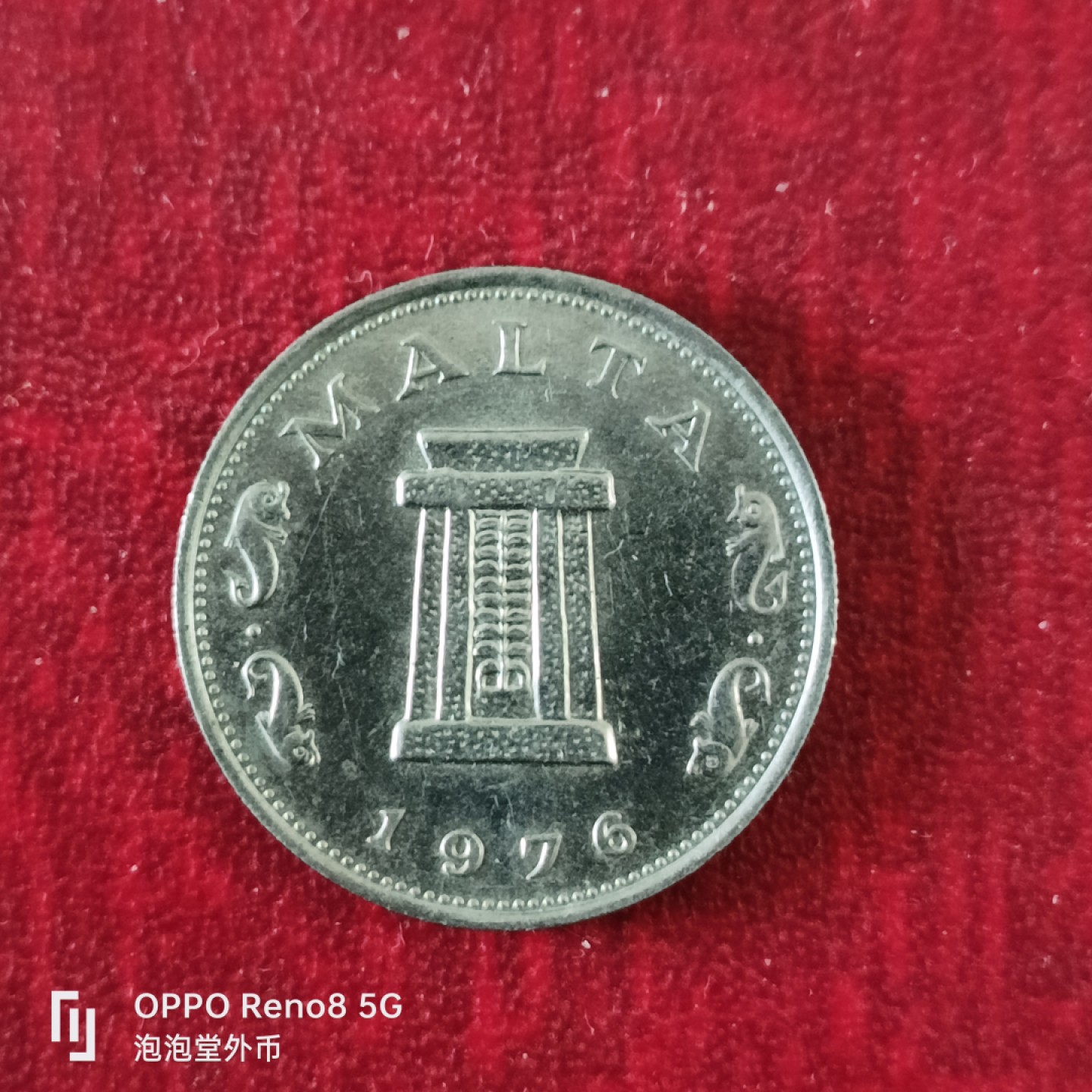 泡泡堂微拍第十八幕精品硬币专场👿👿，零佣金，零押金，满二十元包邮 好品马耳他七六年五分。