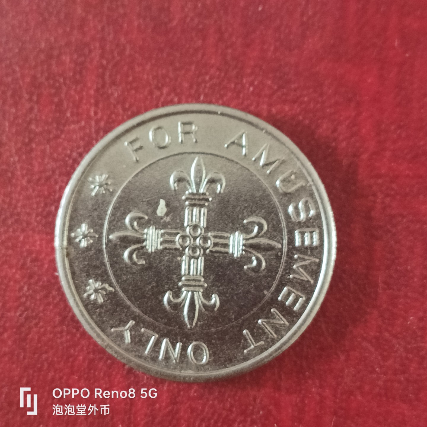 泡泡堂微拍第十八幕精品硬币专场👿👿，零佣金，零押金，满二十元包邮 大代币一个。