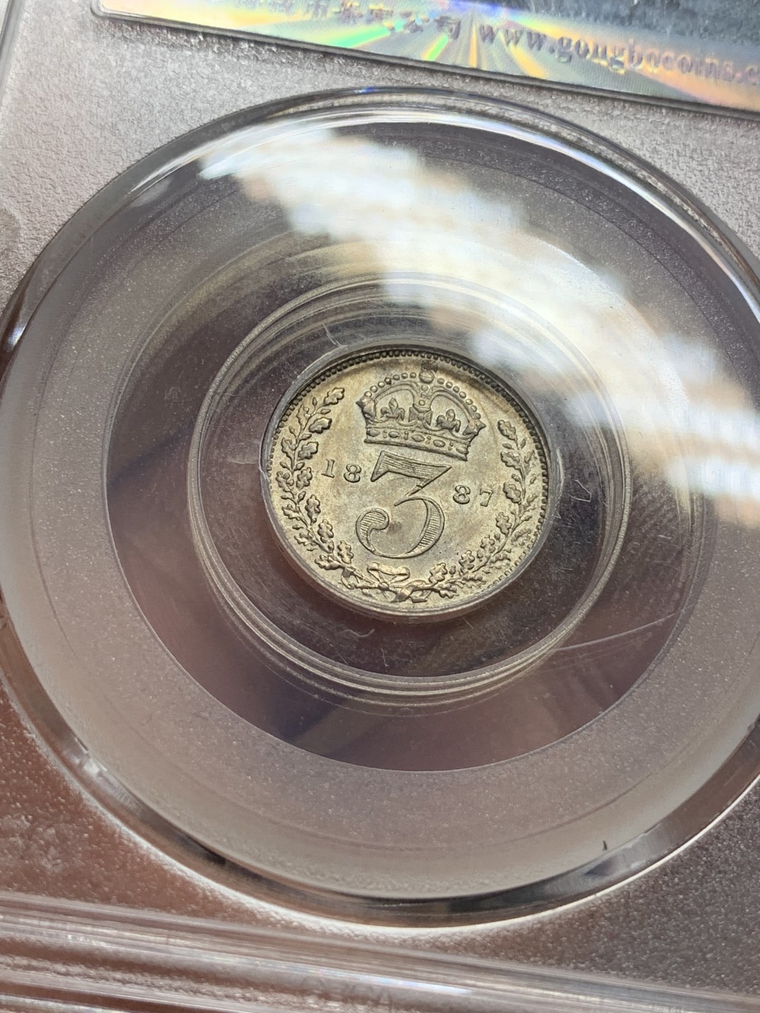 《竞宝斋》第111场-周日，周一 ，2场连拍（全场包邮） 公博 AU55 英国 1887年 维多利亚女王 高冠版 3便士银币 气质符合分数