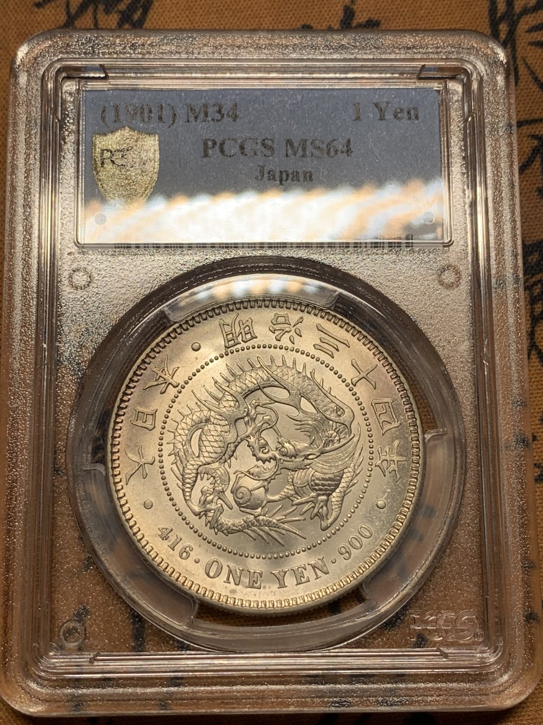《竞宝斋》第111场-周日，周一 ，2场连拍（全场包邮） PCGS-MS64 日本 1901 明治34年 一圆 银币，实物浅淡环彩精美，低评