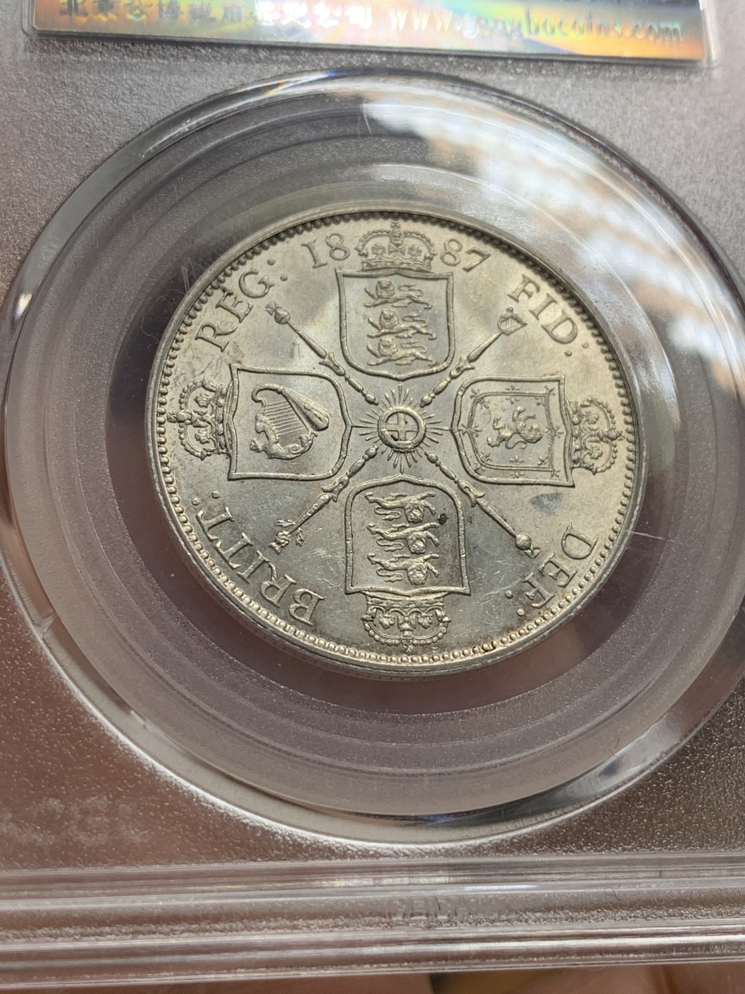 《竞宝斋》第111场-周日，周一 ，2场连拍（全场包邮） 公博 MS62 英国 1887年 维多利亚女王 高冠版  1福林=2先令 银币白光纯净 背面特好