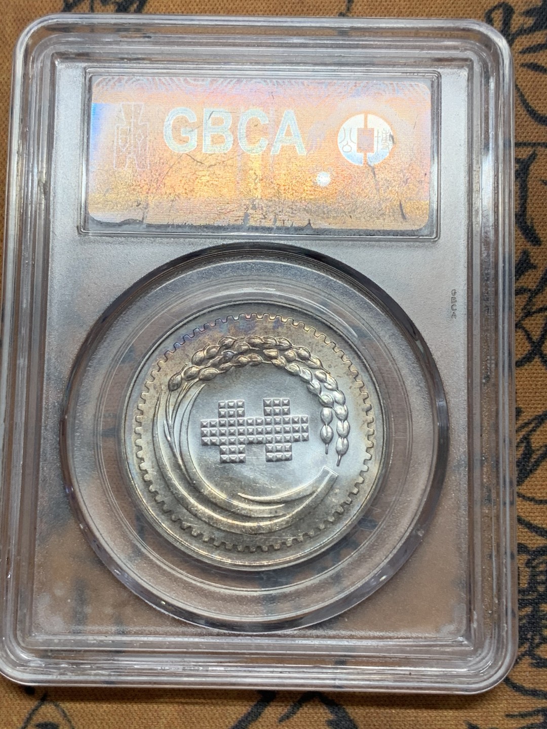 《竞宝斋》第111场-周日，周一 ，2场连拍（全场包邮） 公博 MS-68 1971年 中国台湾省 中华民国建国六十年纪念银章 蒋介石像 包浆好