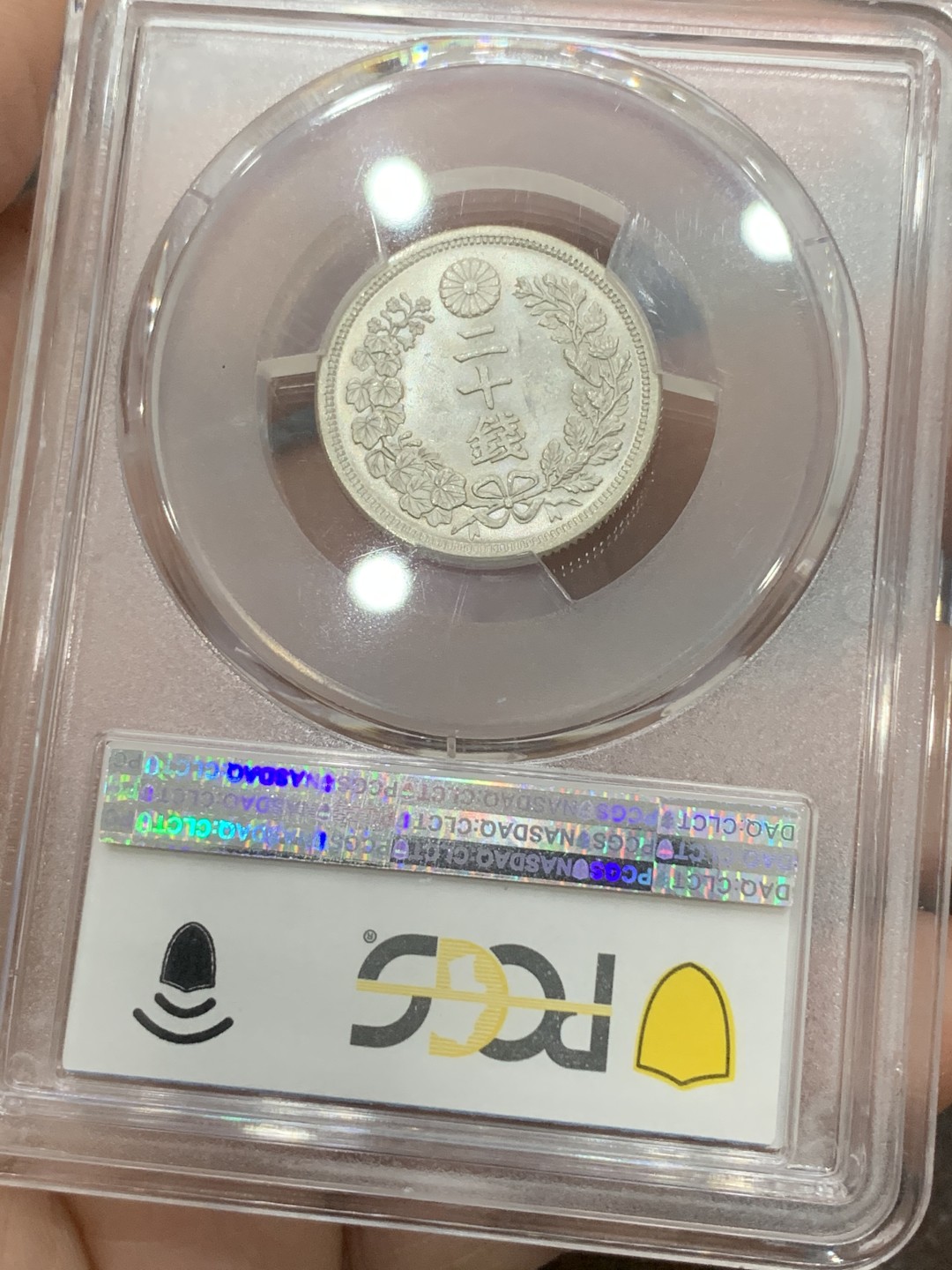 《竞宝斋》第111场-周日，周一 ，2场连拍（全场包邮） PCGS-MS64 日本 1873年 明治6年 龙二十钱 银币，光亮，类镜面