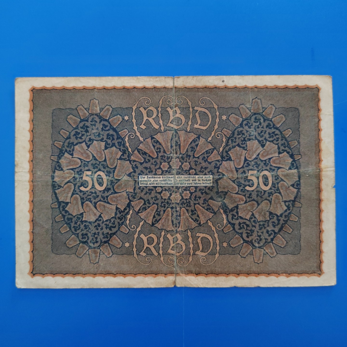 王之爱好～外国纸币 1919年，50马克，德国纸币