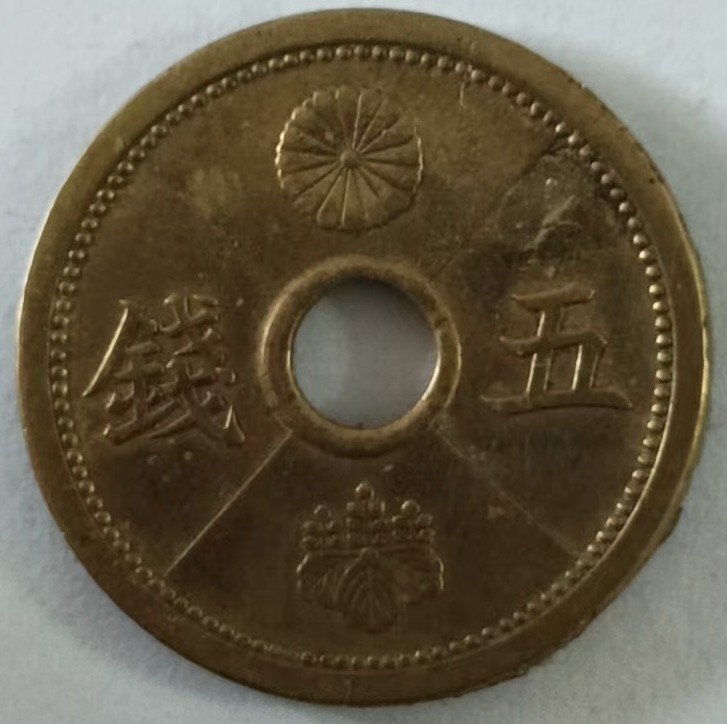 泡泡堂第134期  世界硬币专场（无押金，无佣金，捡漏，全场20包邮，偏远地区除外） 日本铜五钱