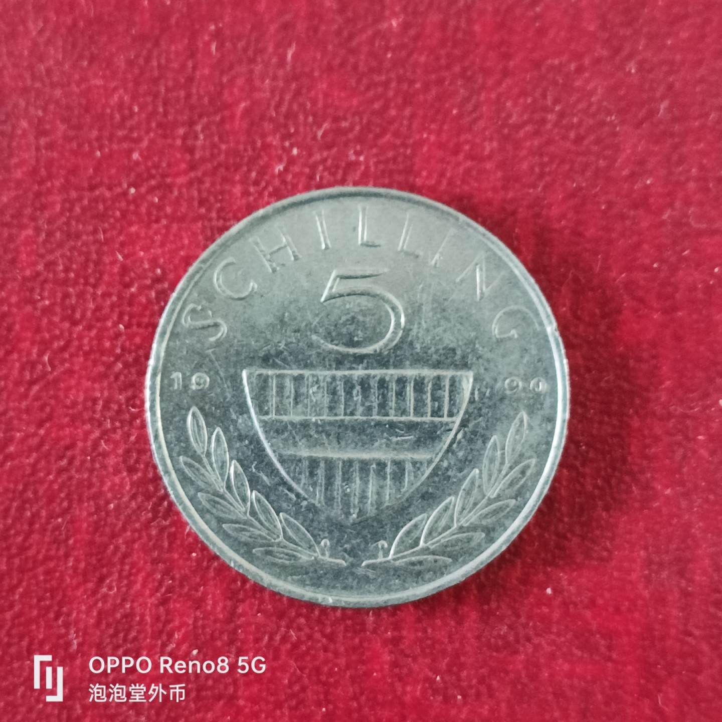 泡泡堂微拍第十八幕精品硬币专场👿👿，零佣金，零押金，满二十元包邮 奥地利五先令