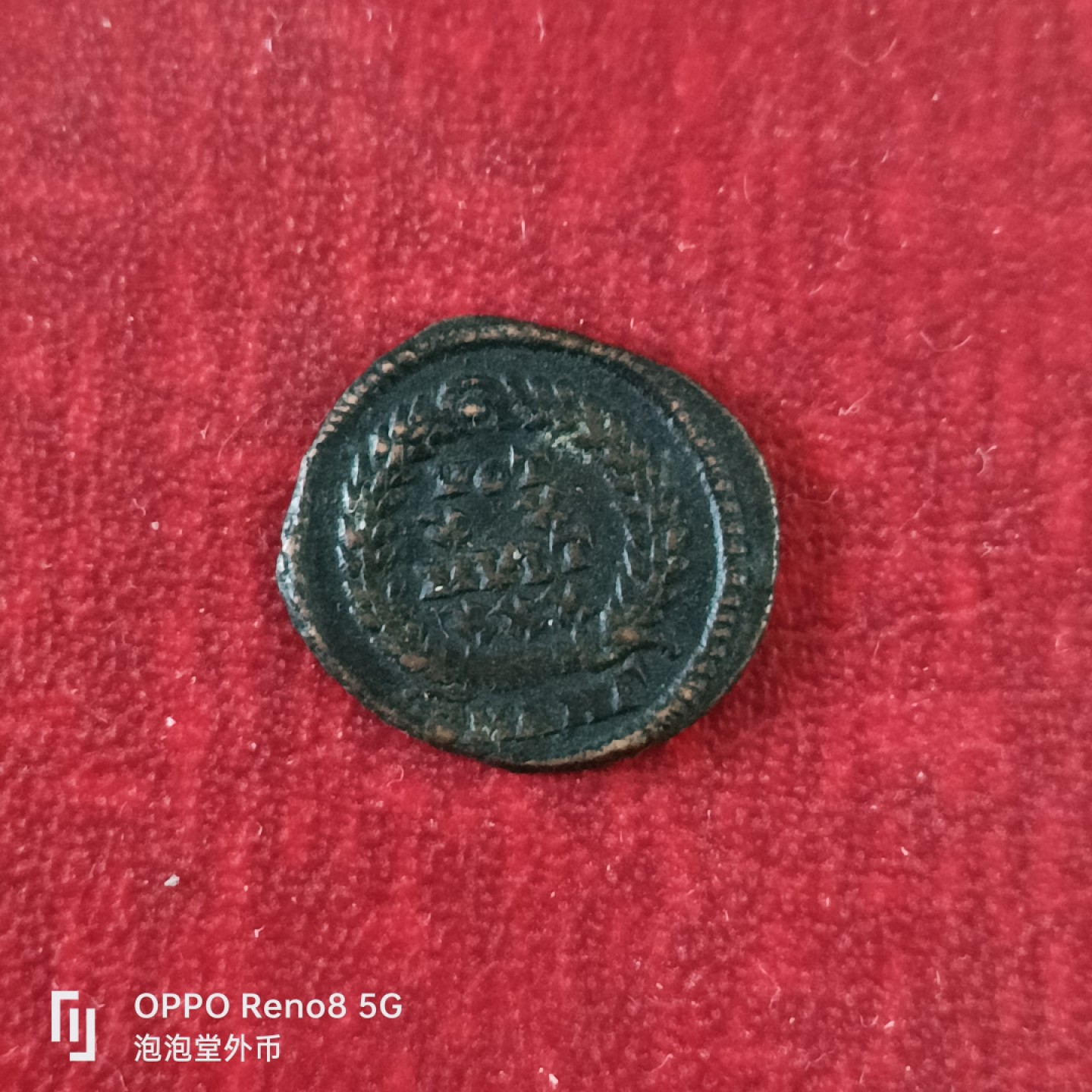 泡泡堂微拍第十八幕精品硬币专场👿👿，零佣金，零押金，满二十元包邮 好品神罗一个，薄