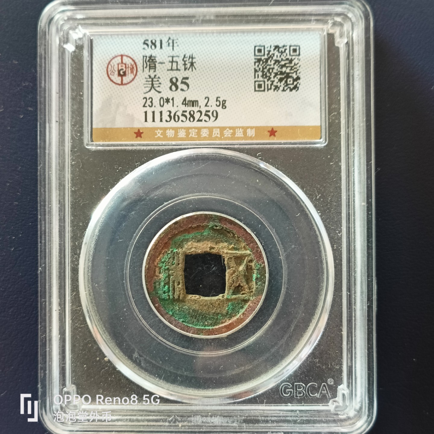 泡泡堂微拍第十九幕精品硬币专场👿👿，零佣金，零押金，满二十元包邮 公博隋五铢